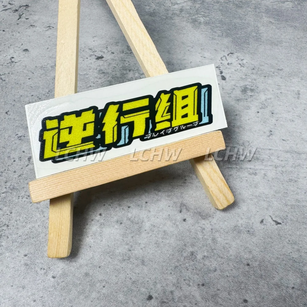 Japanese Style Text Sticker Original Competition Night View Group Bike Helemt Cycling Decals