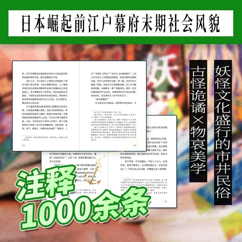 Half-Past Seven Detective Files - All Ten Volumes (Book with Printed Cover and Box Design! Edo Period "Dangdang")