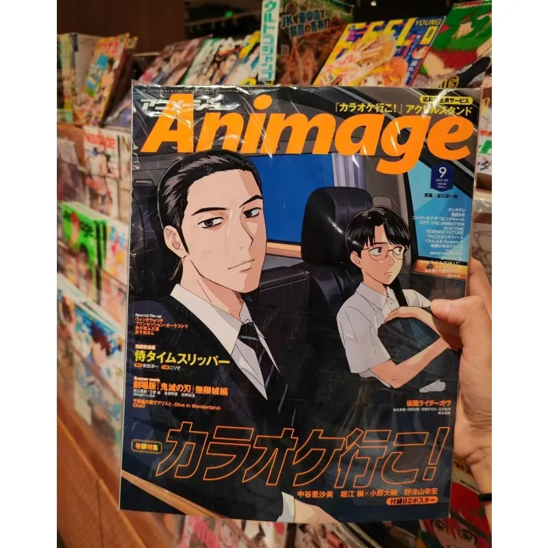 Let's Go Karaoke! Cover Animage Magazine September 2025 Poster Special Pin-up Japanese Edition Oka Satomi Narita Kyouj