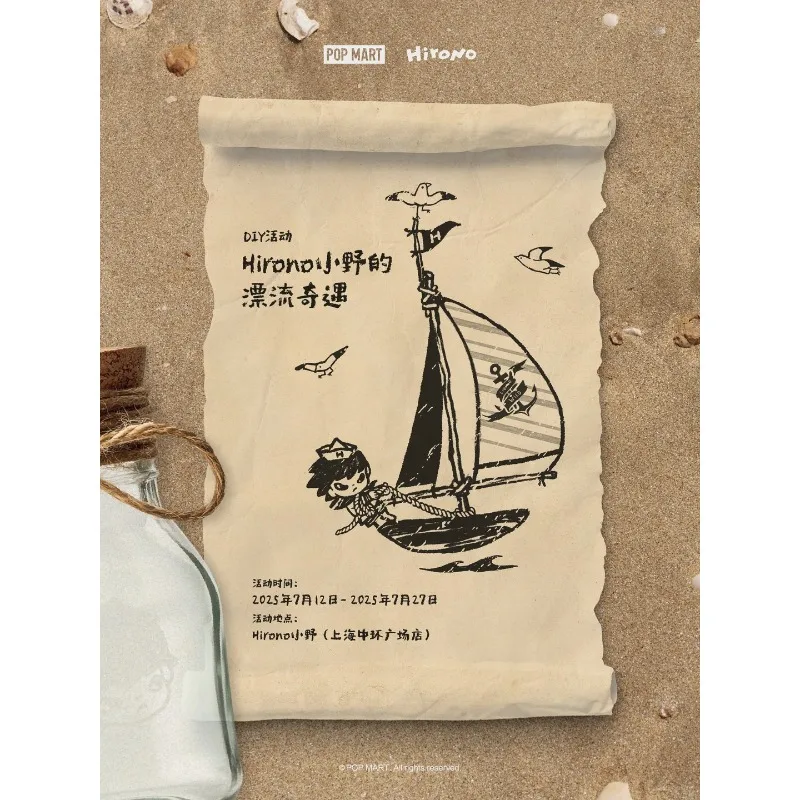 

Pop Mart Hirono Living Wild-Песня моря серии Drift Bottle Интересная фигурка Коллекционные предметы Модные рождественские игрушки