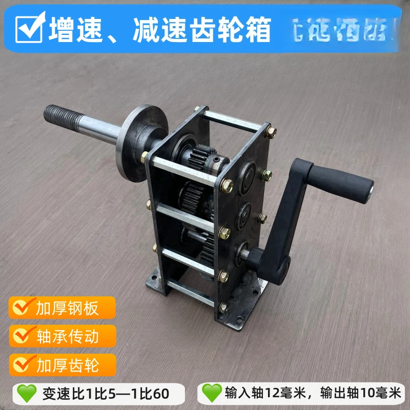 Hand-cranked Speed Reduction Gearbox Transmission Generator Drive Box Gearbox Wind Power Hydraulic