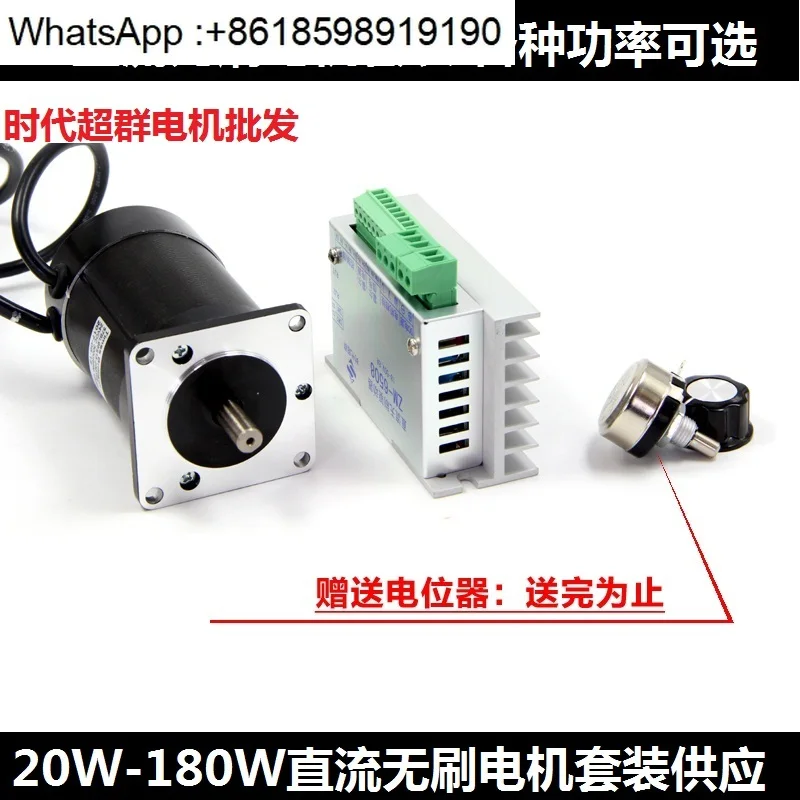 

57BL DC Brushless Motor Motor Driver Controller Kit 24V36V20W60W100W150W180W