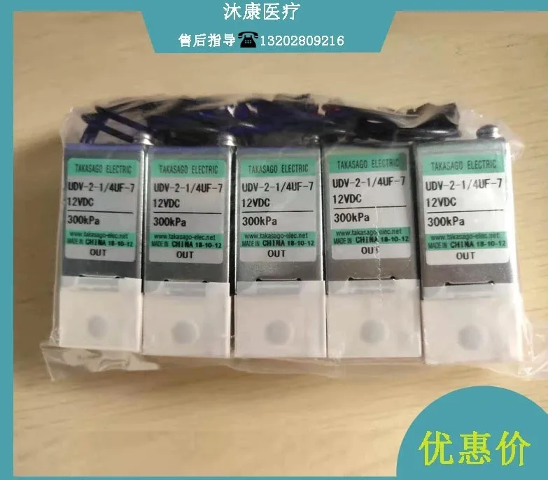 

1PC Mindray Original BS460 BS480 BS490 BS600 BS620 BS800 BS820 Biochemical Instrument Reagent Valve Accessories