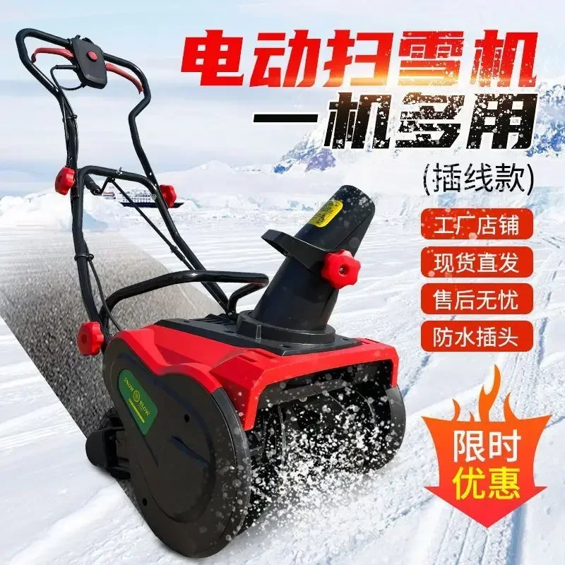 Plug-in electric snow plow, hand-pushed home school property road small snow removal artifact