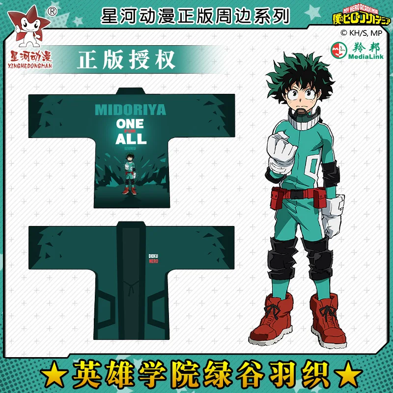 

My Hero Academia Unisex Midoriya Izuku Official Authorization of China Cloak Haori