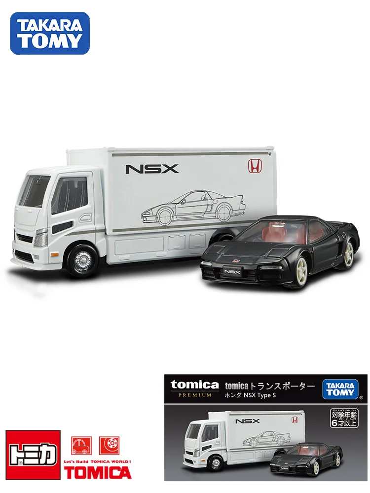 TOMY/Domeca simulation alloy car model flagship transport vehicle Honda NSX sports car 224334