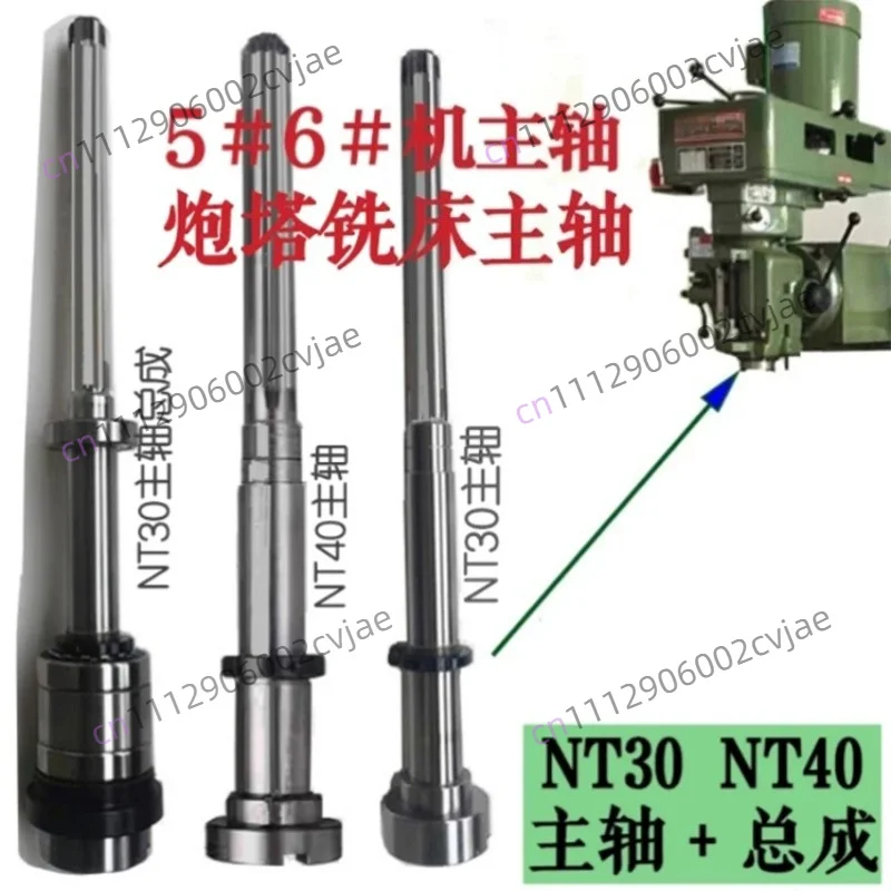 No. 4, No. 5, No. 6 turret milling machine NT30 spindle clutch gong machine accessories B132