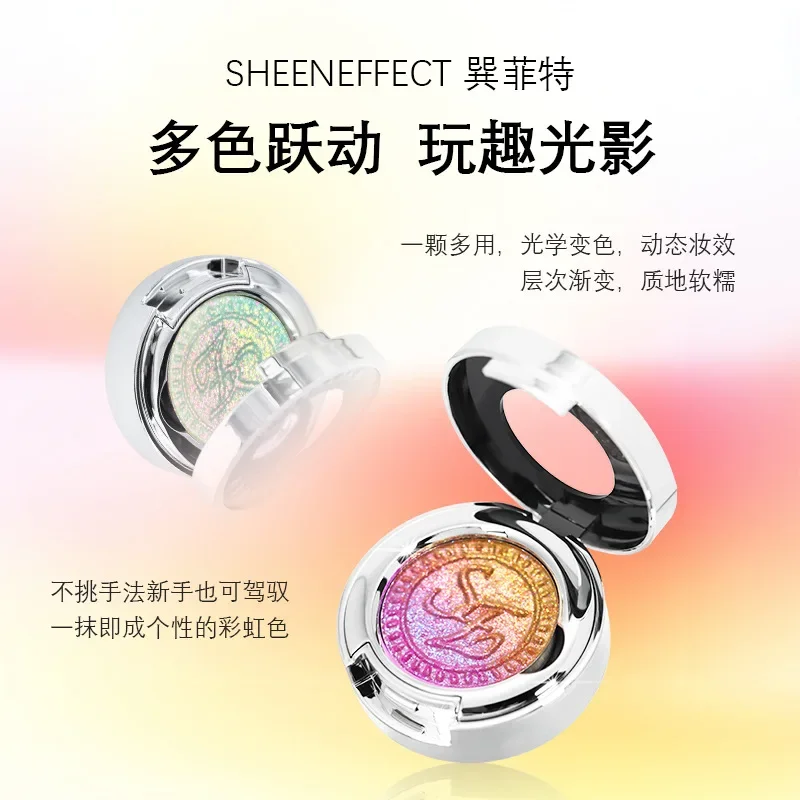 ظلال عيون من ShenEffect صبغة الحرباء، ظلال عيون واحدة، هايلايتر يدوم طويلاً، سهل المزج، مستحضرات تجميل محمولة #5