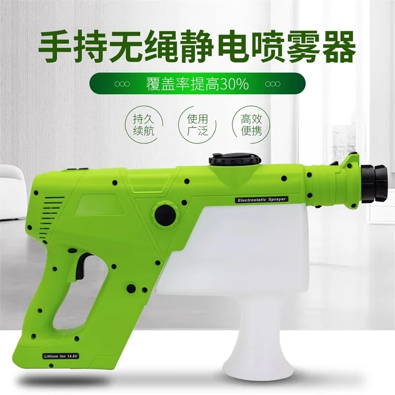 New handheld electrostatic sprayer 1.5L small pistol indoor disinfection machine, hotel and hotel epidemic prevention atomizer