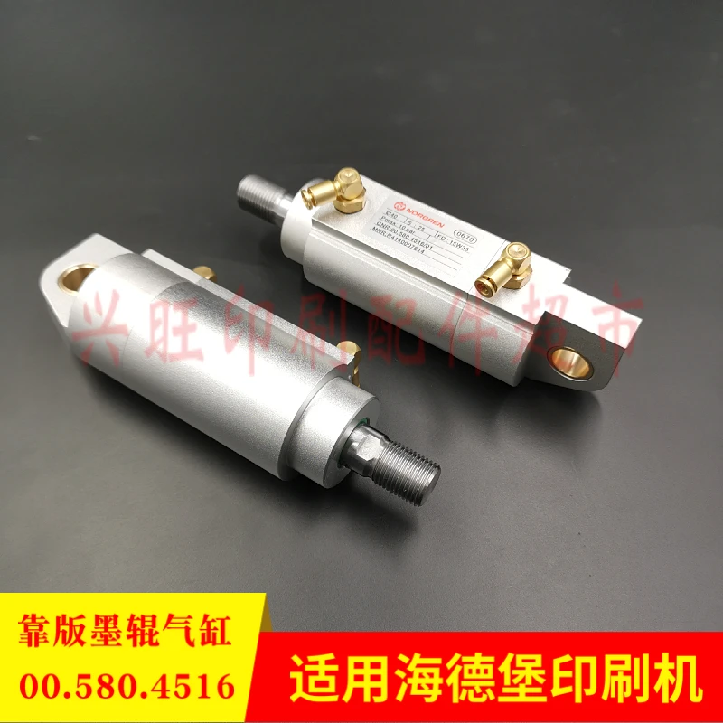 하이델베르그 SM52 XL105 프레스 플레이트 잉크 롤러 실린더 00.580.4516용 1개