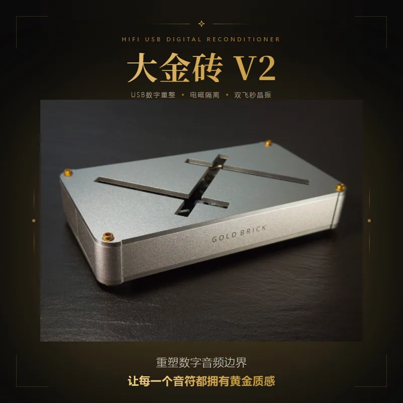 Gold Brick V2 480M USB Audio I - Audio Dac 评论和价格