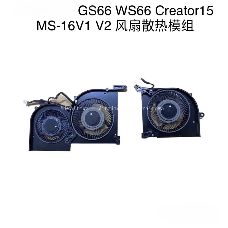 msi-gs66-ws66-creator15-ms-16v1-v2-v4-ファン冷却モジュール用