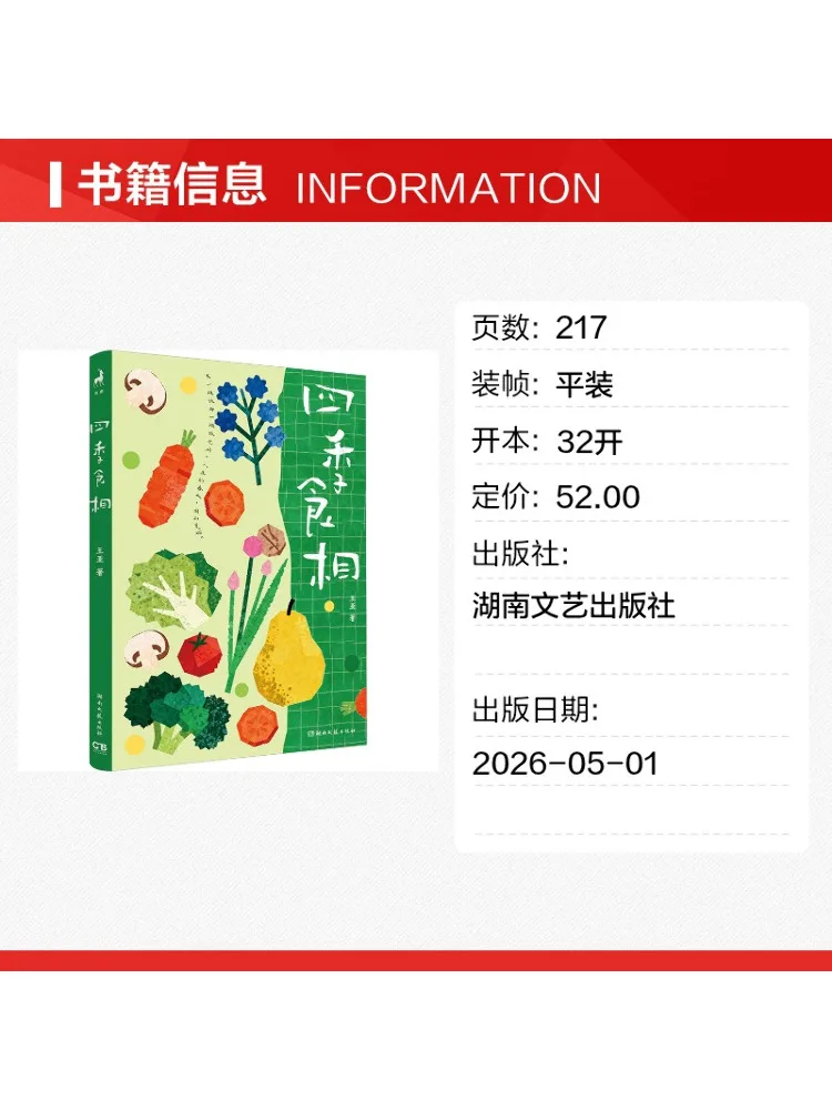 Book-Winshare Four Seasons Food