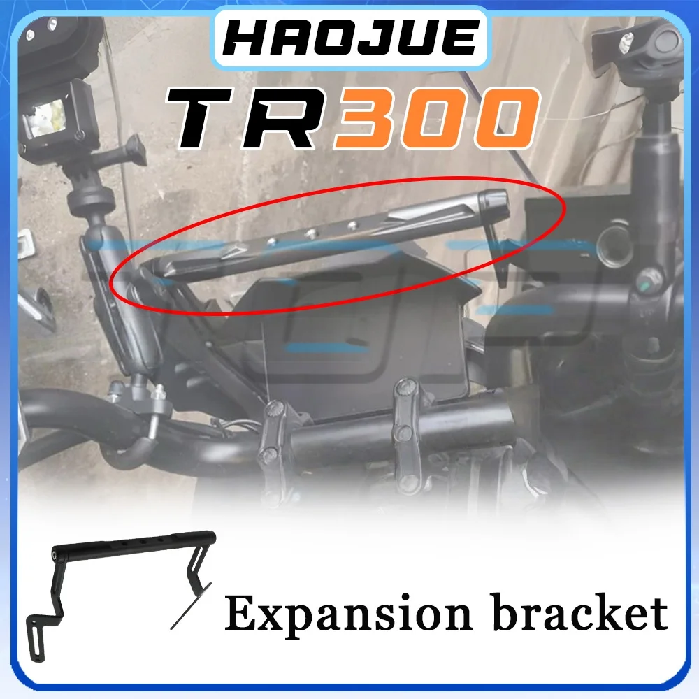 

Mobile phone holder extension rod HAOJUE TR300 extension bracket guide 300tr tr300