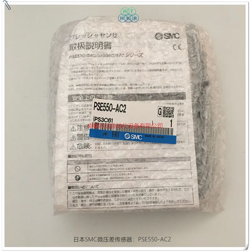 2025 PSE550-AC2 Jap…