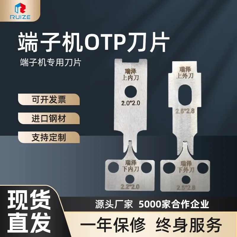 HCY Manufacturer Wholesale Terminal Machine OTP Blade Automatic Terminal Machine Blade OTP Terminal Mold Blade Crimping