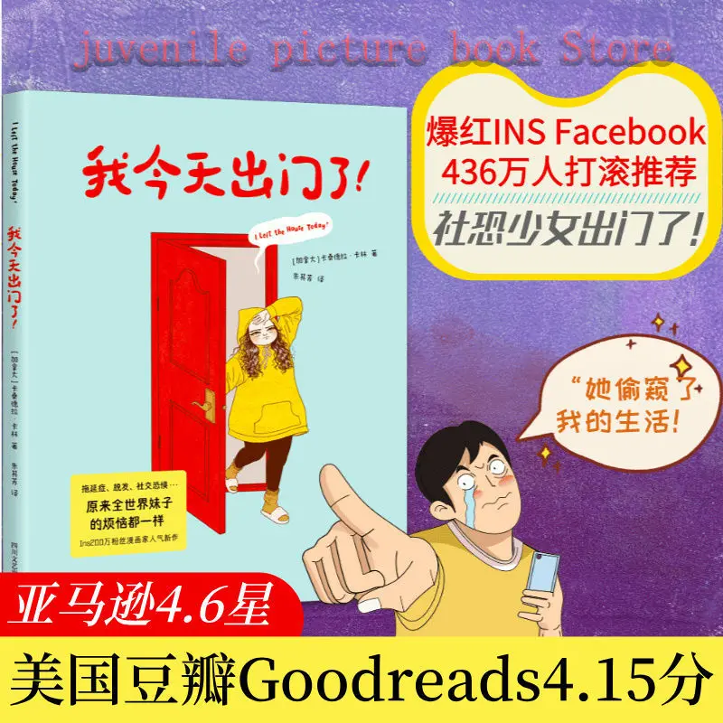 I went out today. Hot selling humorous comics social adult novels Chinese genuine books, stress relieving and healing