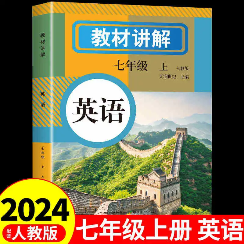 The Textbook Explains Chinese Language Mathematics. English Classroom Notes Preview Teaching Materials image 3