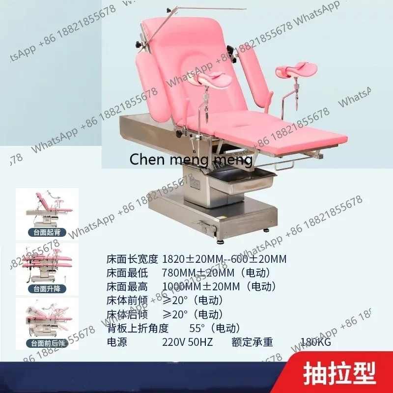 A17 Electric bed comprehensive gynecological examination, oral multi-functional medical beauty, massage table