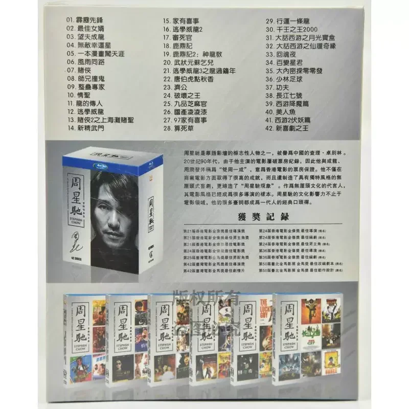 BD Blu-ray Stephen Chow 42 Comedy Movie Set High Definition 42 Discs Collection