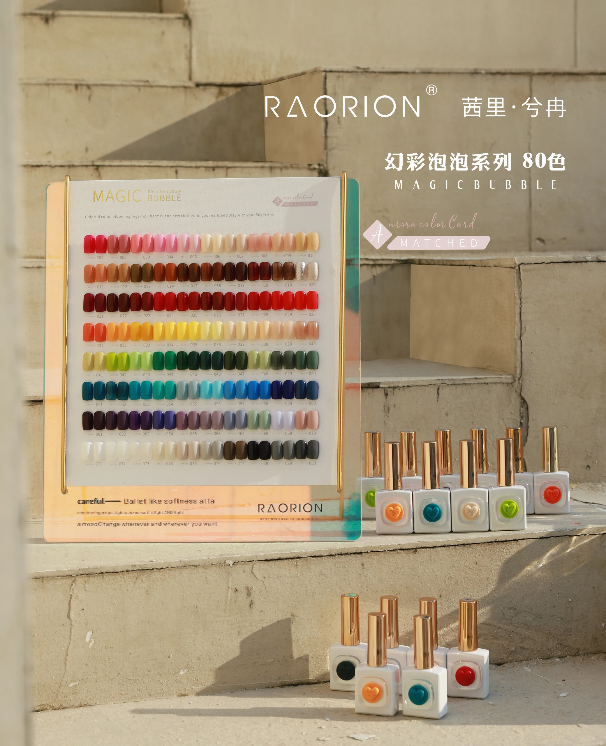 

RAORION 80 color nail oil glue set 2023 new popular solid color bottle one color nail salon special Nail air Uv gel