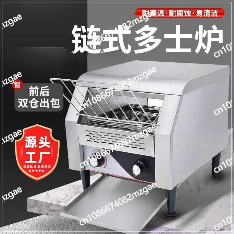 Commercial crawler chain toaster square charter machine hotel automatic breakfast baking bread toast sandwich machine