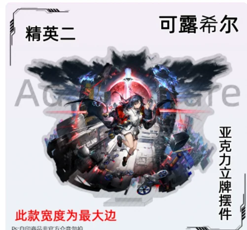 Japanese Anime Arknights Ada Closure Church Acrylic Stand Figure Model Plate Cosplay Collection Desktop Decor Gifts LX