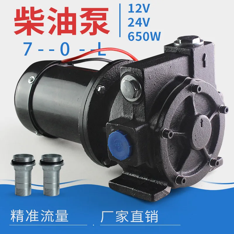 12V24V high flow self-priming pump 650W high power diesel pump electric oil pump diesel pump car refueling machine
