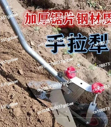 

Agricultural hand-pulled plow, farm tool hand-held, single person trenching lifter, small artificial scarifier, soil cultivation