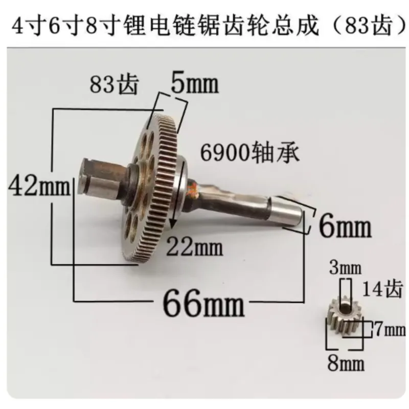 Suitable For Lawn Mower Gear 4-inch 6-inch 8-inch Electric Chain Saw Toothed Wheel Single Hand Saw Square Hole 83 Tooth Gear