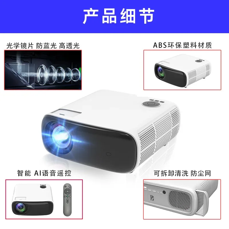 Factory direct sales household ultra high definition 4K projector smart Android mobile phone screen projection hotel office pro