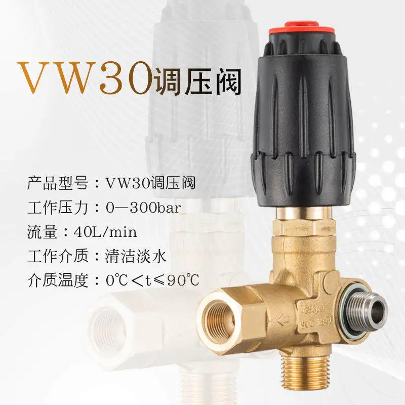 High pressure plunger pu-mp regulating valve spray fogging and spraying machine he-ad rel-ief VW30