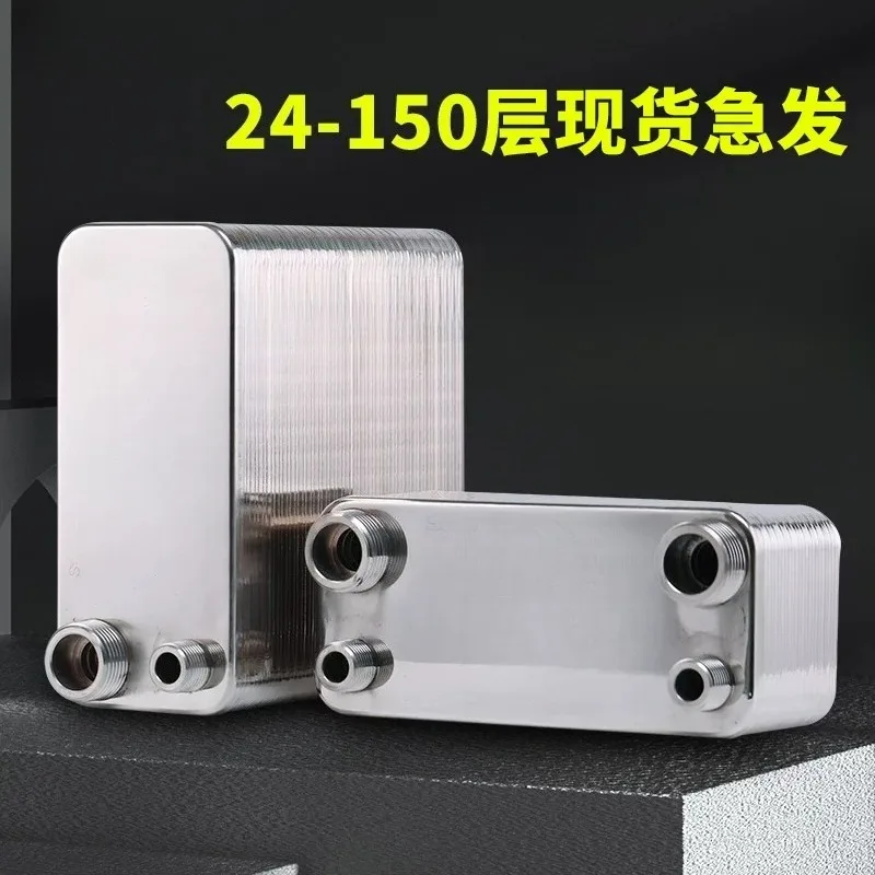 Household plate heat exchanger over water heating radiator instant floor heating heat exchanger stainless steel