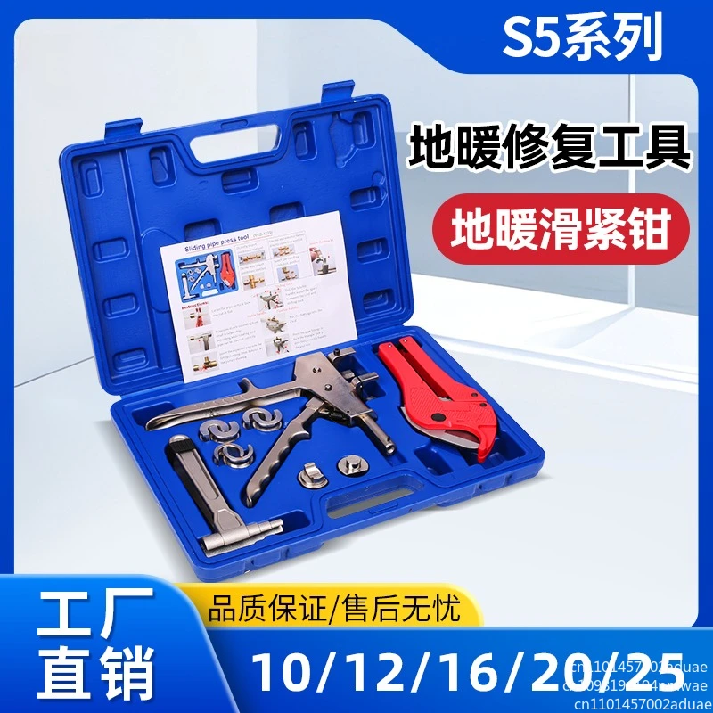 Floor Heating Pipe Sliding Clamp Geothermal Pipe Card Pressure Clamp Plumbing Pipe Leak Repair Joint Tightening Tool  in stock