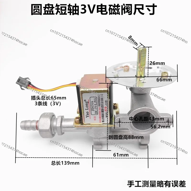 3V/24V Solenoid Valve Assembly Accessories Noodle Cooker Steamer Stove Soup Stove Noodle Cooker Firepower Large Small Switch