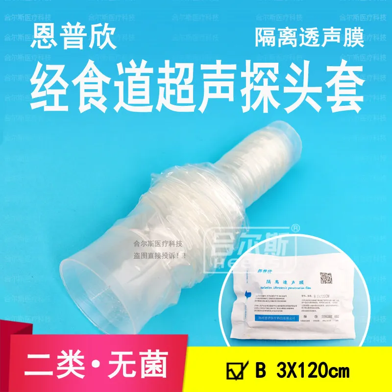 Isolation Transesophageal Ultrasonic Probe Protective Cover 1200 × 30mm Ultrasound Probe Protective Cover Aseptic Cover