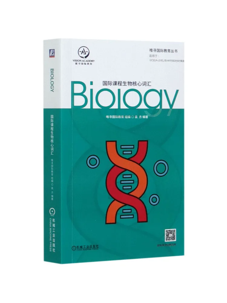 

Словарь-справочник Winshare International Curriculum Biology Core Vocabulary