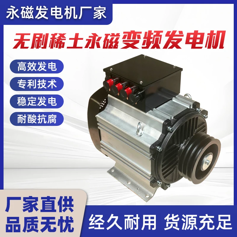 

generator 220v small silent household 380v three-phase electricity 10kw20kw permanent magnet high-power generator