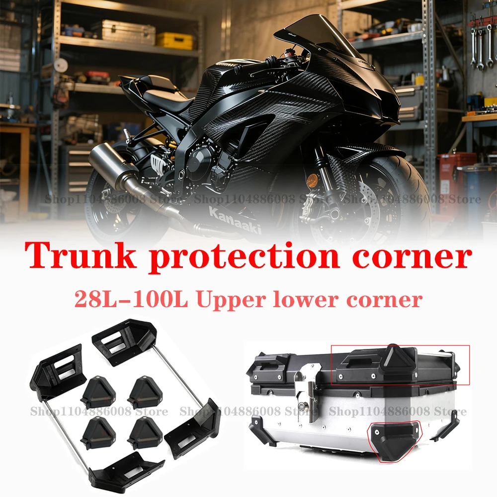 

Motorcycle trunk protection angle 36L 45L 55L 65L 80L Rear Luggage Tail Box Top Box Case Nylon Plastic Protection Accessories
