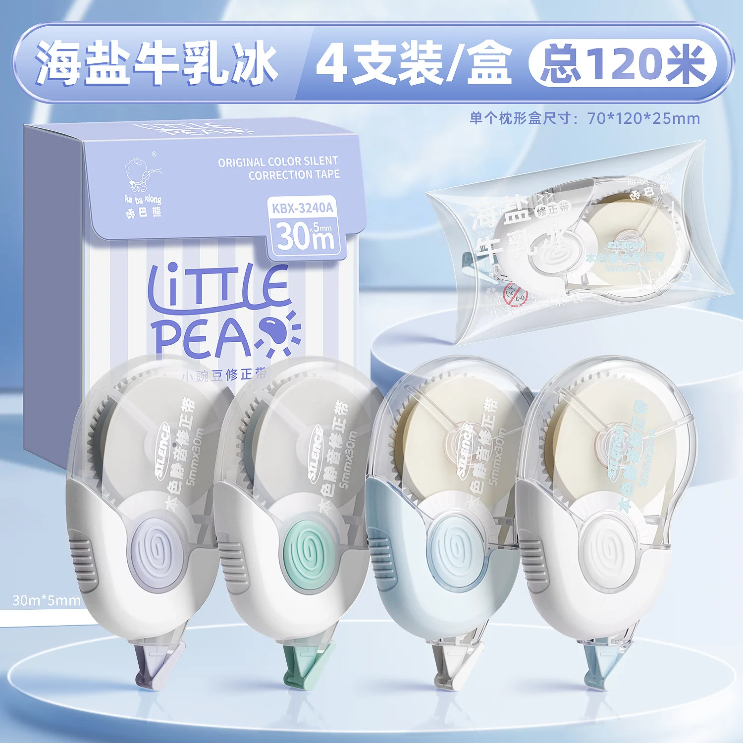 4Pcs Silent Correction Tape Large Capacity Original Paper Color Flip Cover Drop Proof One Piece Refill for Office School