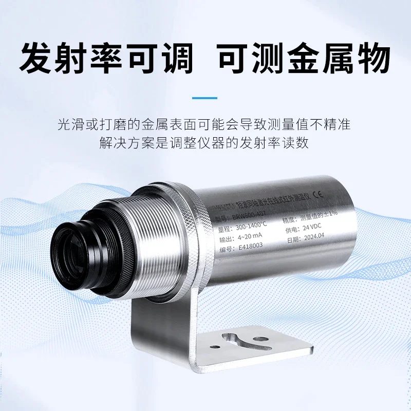 Suitable for short-wave coaxial laser online infrared thermometer industrial high-precision temperature sensor probe transmitter