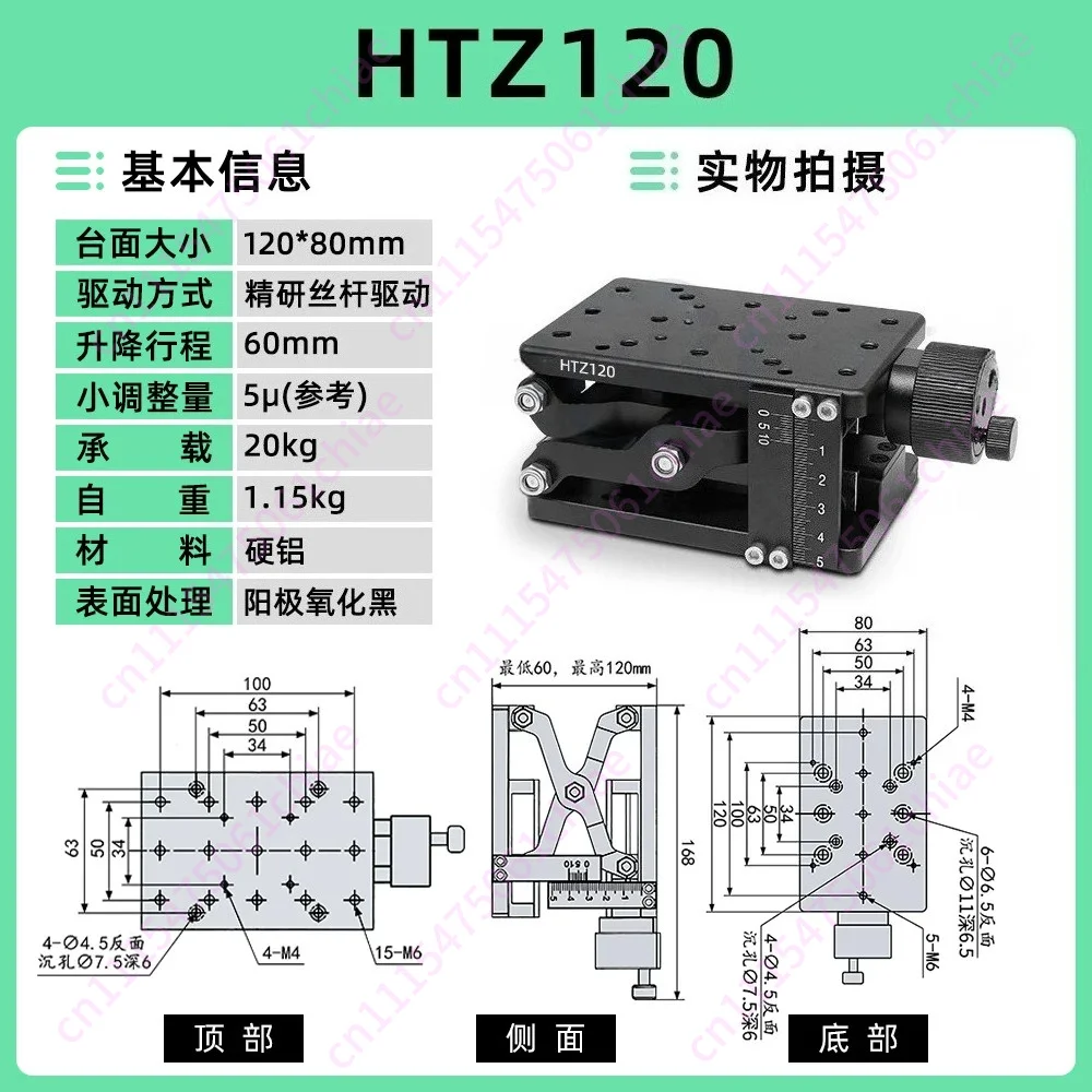 Z-axis Manual Lifting Table 60/110 Large Stroke Large Load Translation Table Optical Experiment Precision Displacement Table