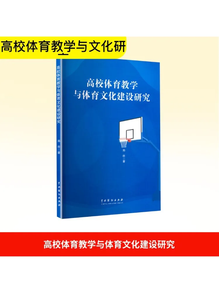 

Книга-Winshare Исследования на физическом образовании средней школы. Обучение и строительство спортивной культуры.