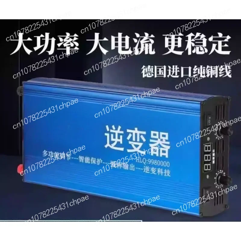 

Dual frequency inverter head multi-function 12v battery high power big tube power converter booster