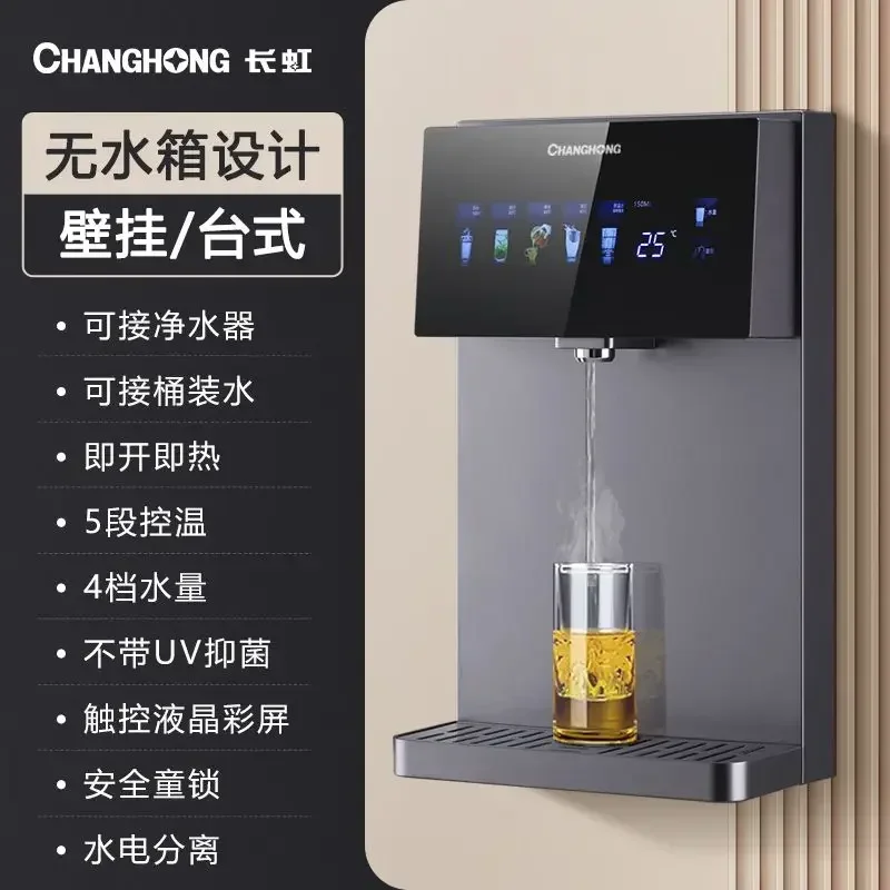 

Changhong Tankless pipeline machine's new ultra-thin wall-mounted instant-heating self-priming bottled water household