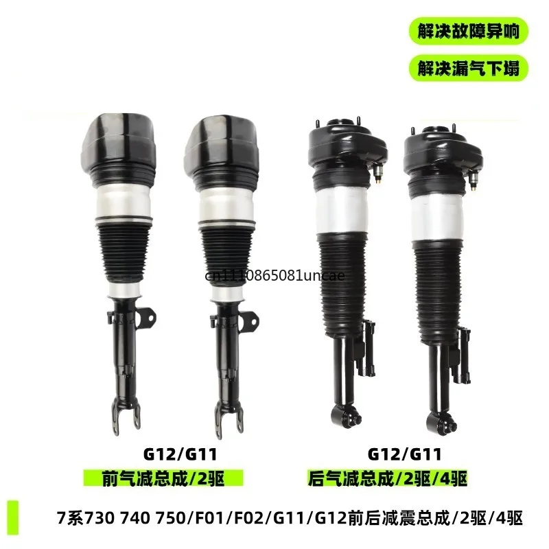 For BMW 7 Series 730 740 G12 G11 F02 Front Shock Absorber Rear Air Suspension Airbag Shock Absorber