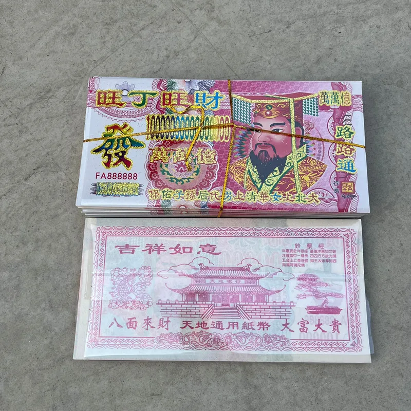 Ancestor Money Chinese Joss Paper Energy Money Bless Heaven Hell Jade Emperor Bank Toys for Worship Funerals Spiritual Connect