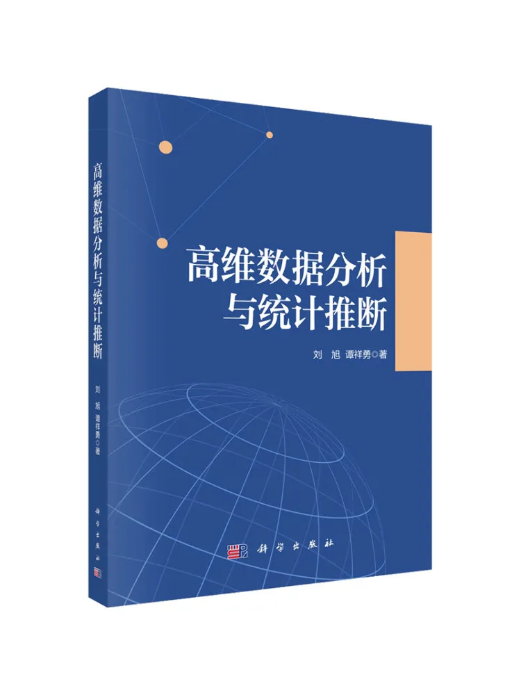 Book-Winshare High Dimensional Data Analysis and Statistical Inference