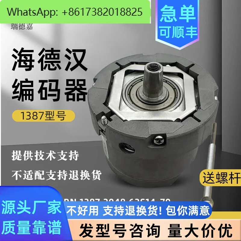 ERN1387 2048 62S14-70 синхронный хост-энкодер элеватора 1387