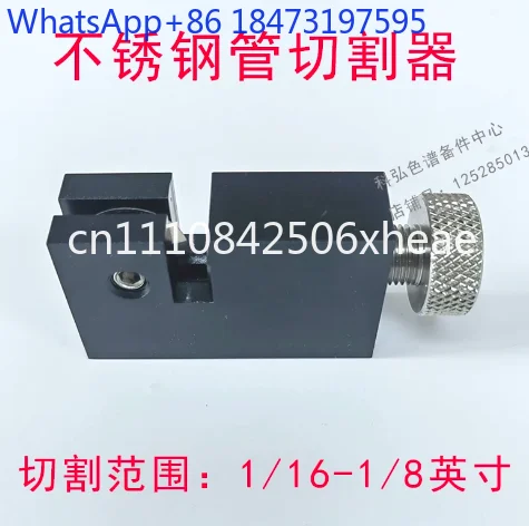 Stainless Steel Pipe Cutter JR-792 Liquid Gas Chromatography 1/16-1/8 Capillary 1.2-4 Mm